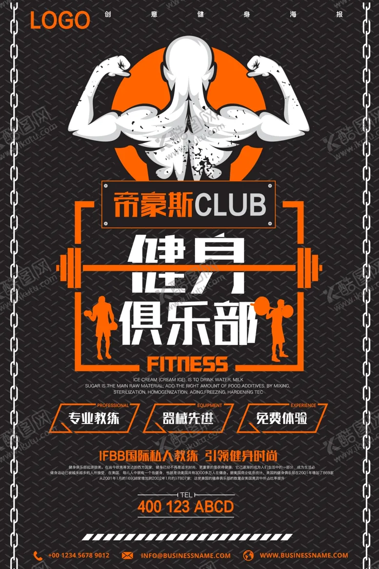 编号：92922806280122304069【酷图网】源文件下载-健身海报