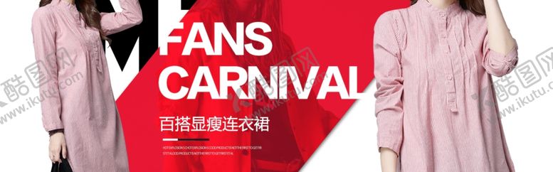 编号：48814905142046043950【酷图网】源文件下载-秋装上市