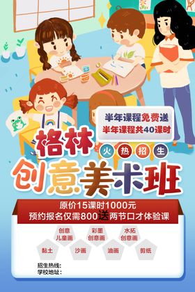 创意儿童海报