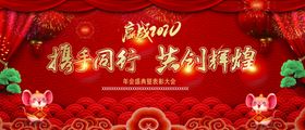 展板背景促销模海报企业文化
