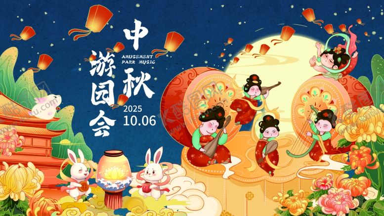 编号：34726010020429376250【酷图网】源文件下载-中秋游园会线下活动物料主KV