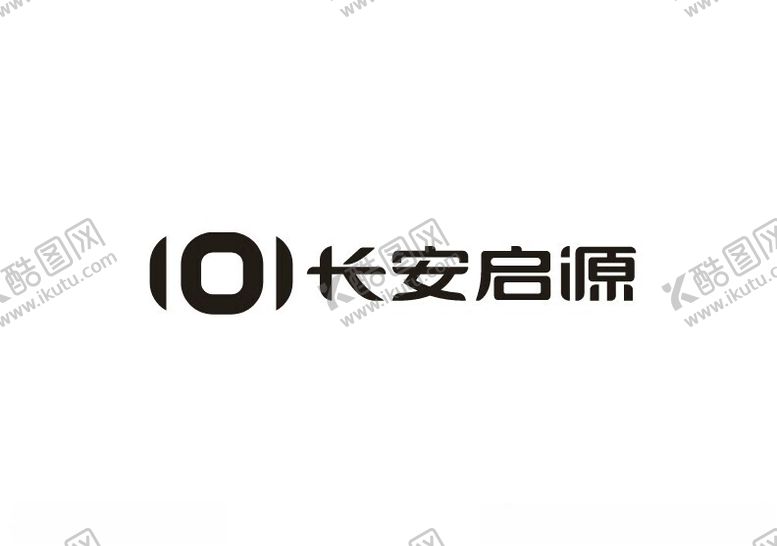 编号：47510301260810516720【酷图网】源文件下载-长安启源logo标志