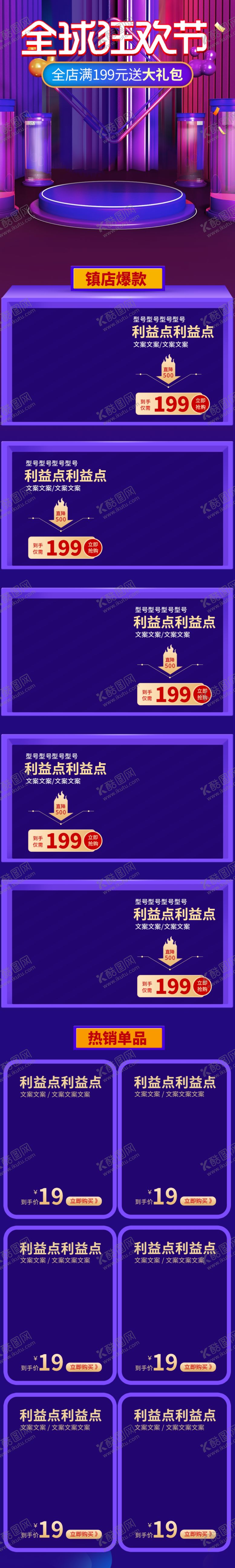编号：86210206291159004945【酷图网】源文件下载-双11详情页
