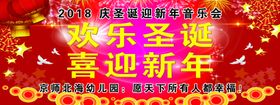 喜迎新年