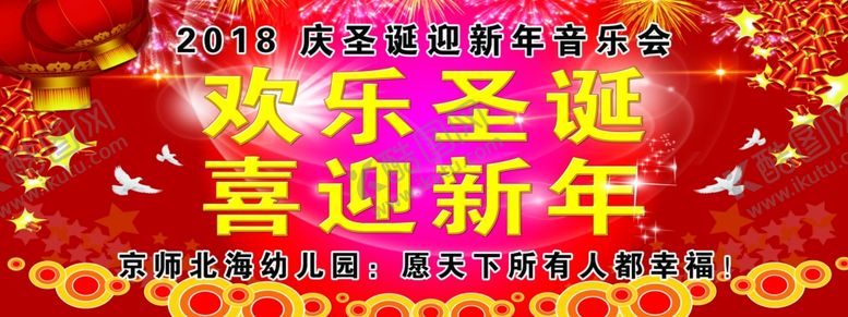 编号：56139207070856539446【酷图网】源文件下载-喜迎新年
