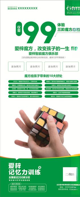 爱梓教育活动促销展架