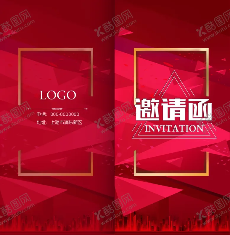 编号：92009307081055384893【酷图网】源文件下载-邀请函