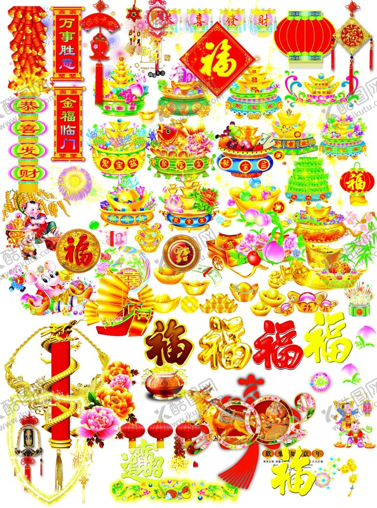 编号：67922009121559217341【酷图网】源文件下载-喜庆过节素材灯笼元素过年过