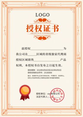 授权书
