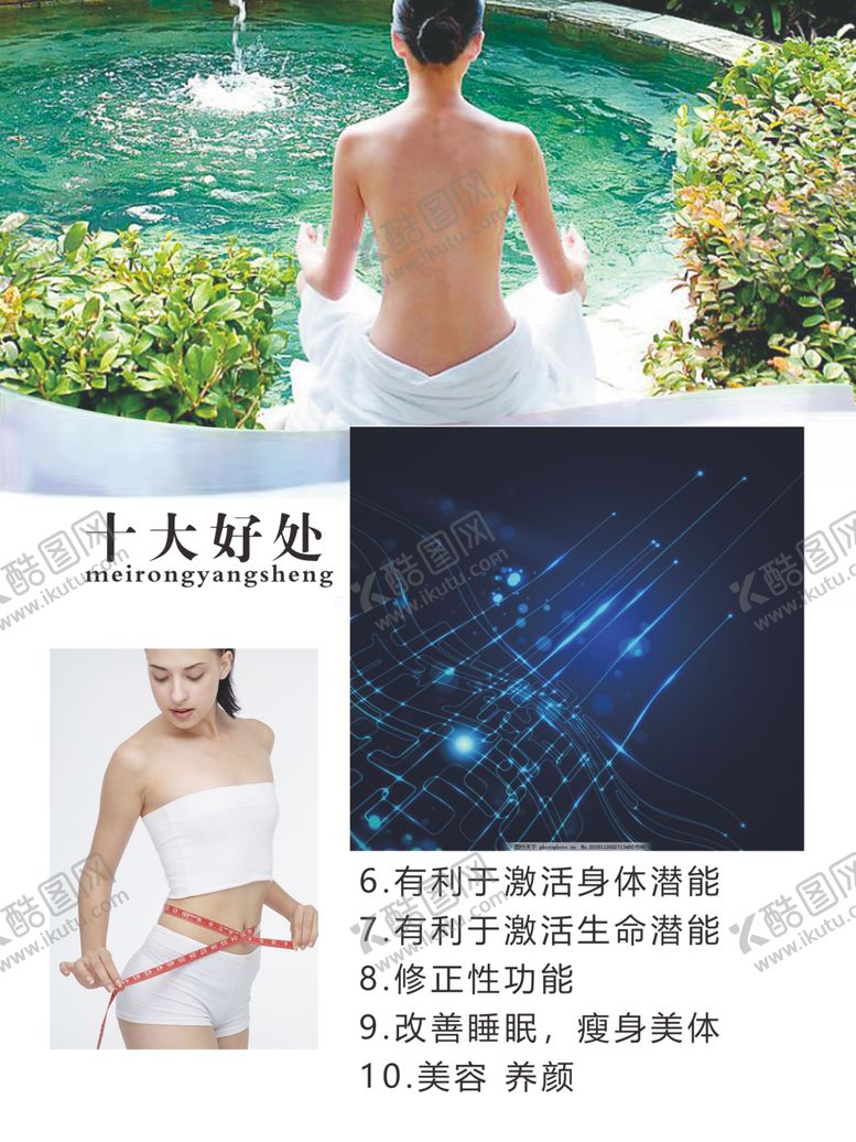 编号：12077310241233346621【酷图网】源文件下载-辟谷好处