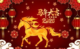 马年贺图