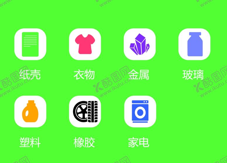 编号：36458010141022272686【酷图网】源文件下载-废品回收小标志