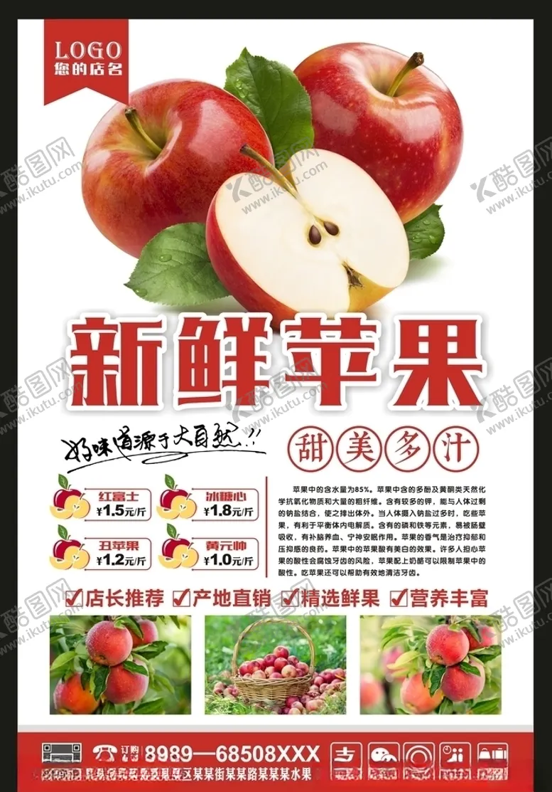 编号：26799404172245085841【酷图网】源文件下载-苹果