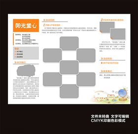 简报