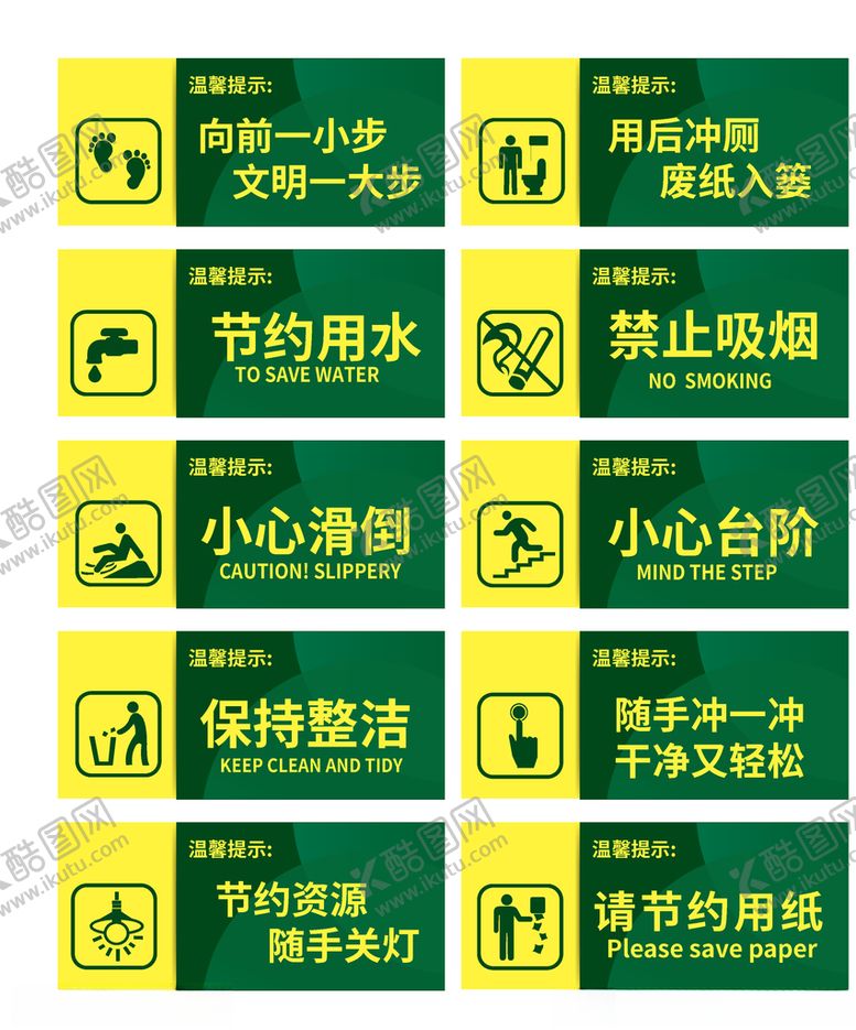 编号：58657506270950282604【酷图网】源文件下载-导视牌标志牌