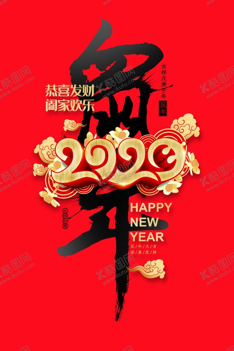 编号：11228009210423531351【酷图网】源文件下载-元旦海报