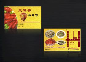 龙虾海鲜馆饭店名片花蛤筷子