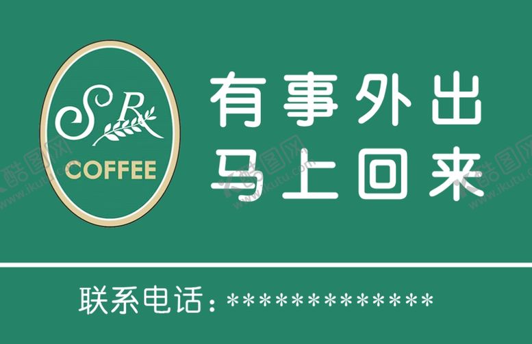 编号：58652207040429177786【酷图网】源文件下载-提示牌设计
