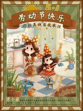 五一劳动节插画51晚会海报背景