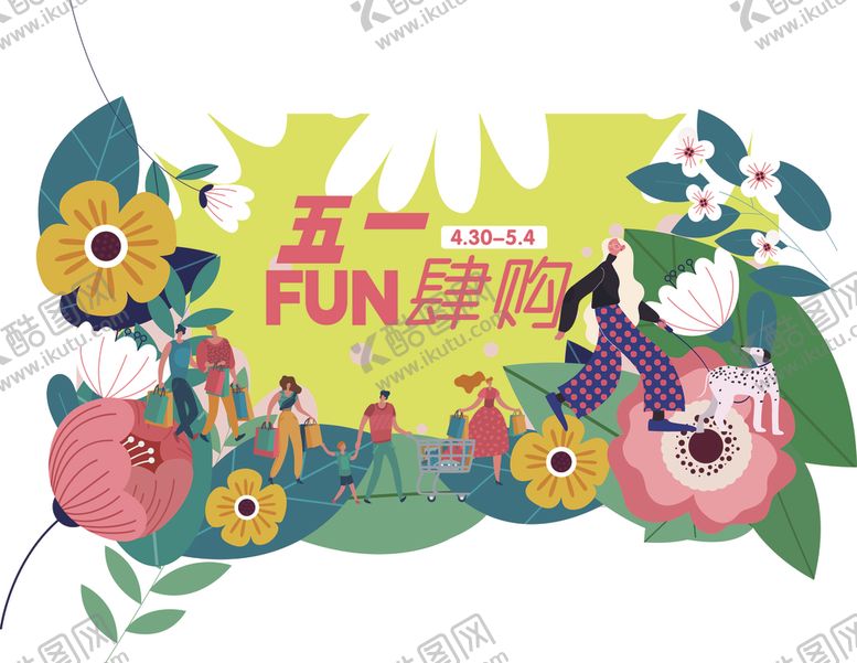 编号：40561905151412486162【酷图网】源文件下载-五一节促销