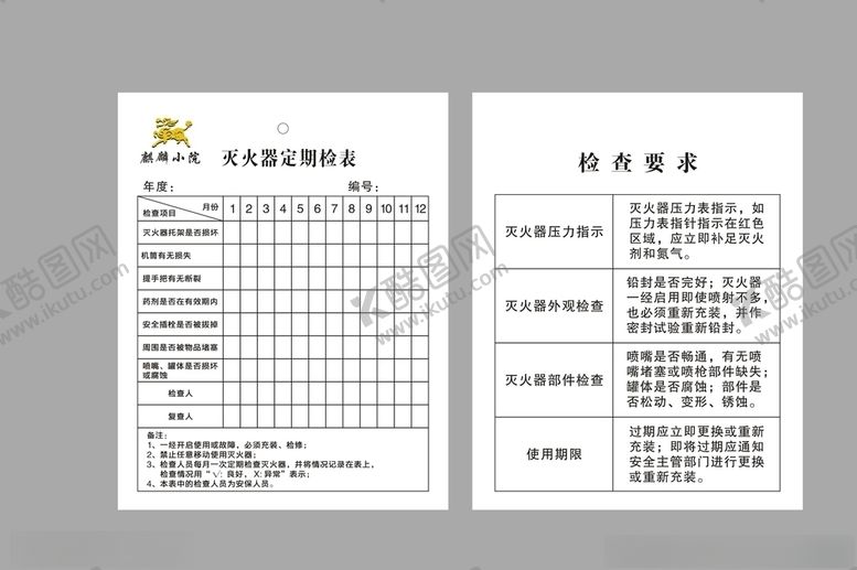 编号：94040710091722112314【酷图网】源文件下载-酒店