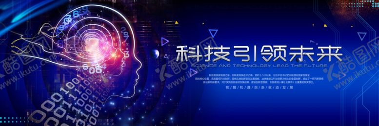 编号：54336607041454295673【酷图网】源文件下载-科技