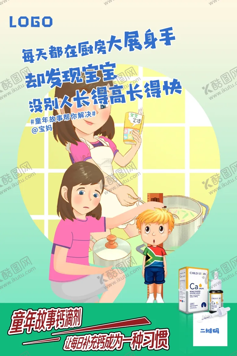编号：33532407020314277140【酷图网】源文件下载-创意Ca海报