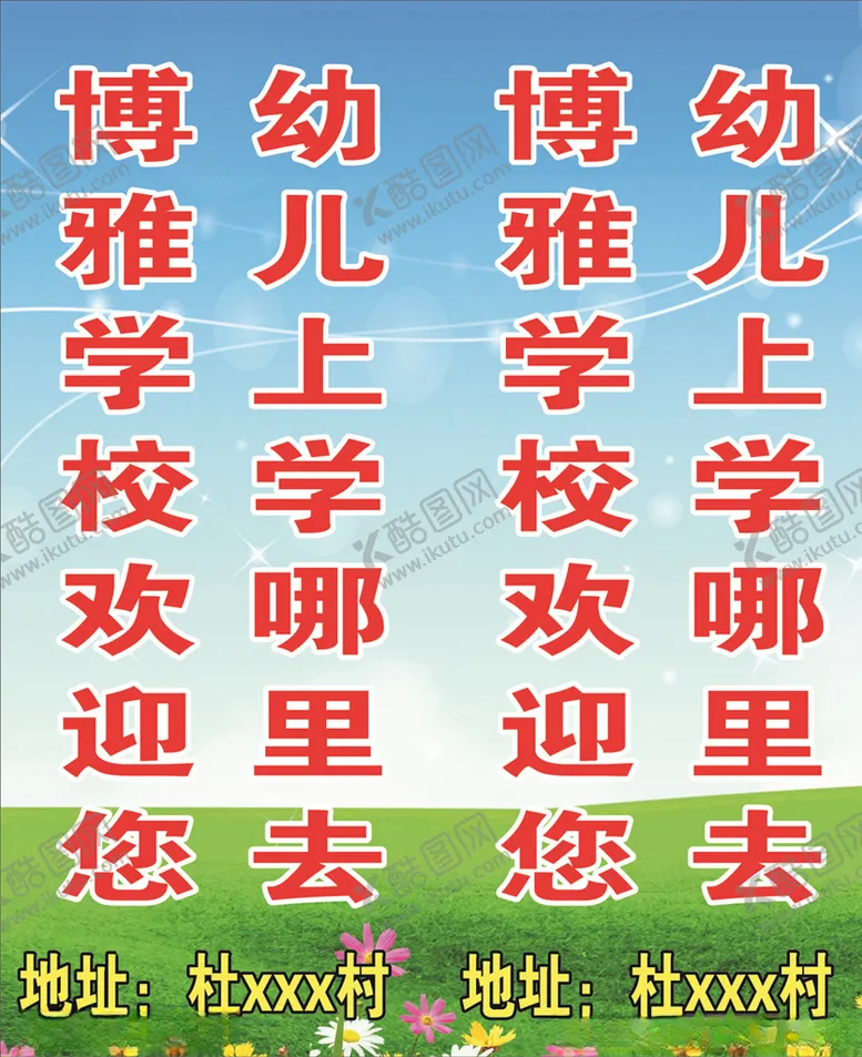 编号：72882306260055083110【酷图网】源文件下载-灯箱喷布