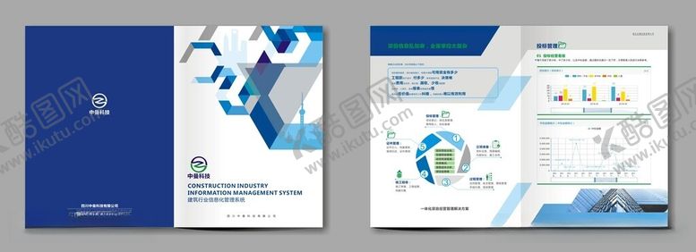 编号：92083212130250141123【酷图网】源文件下载-科技画册