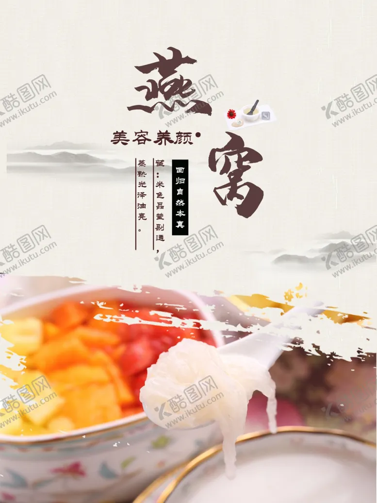 编号：65607012100855545291【酷图网】源文件下载-中国风海报
