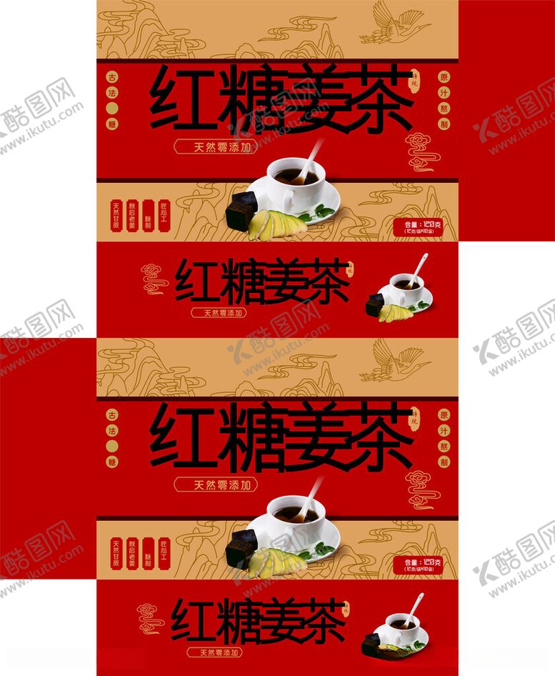 编号：68897012111157198229【酷图网】源文件下载-茶叶包装样机