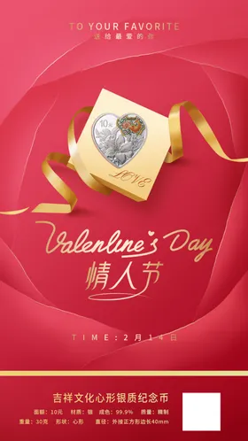 情人节牛年拱门吊旗牌坊