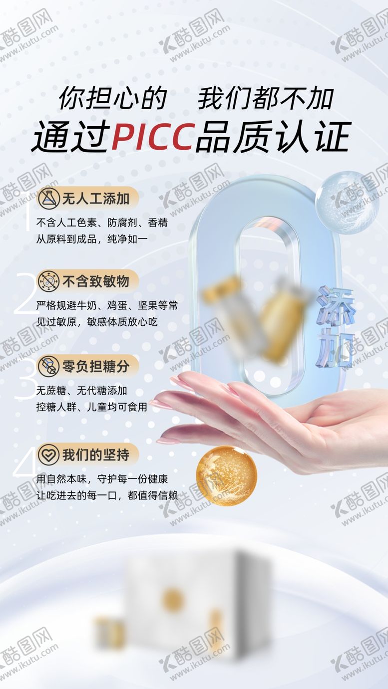 编号：86072512192332569394【酷图网】源文件下载-口服产品海报