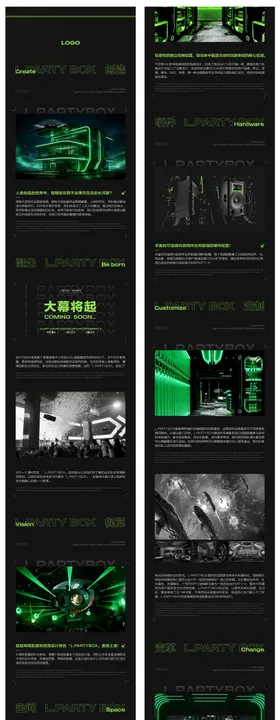 酒吧夜店ktv会所开业长图