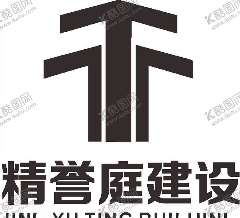 编号：62203910191017471015【酷图网】源文件下载-精誉庭建设公司企业LOG