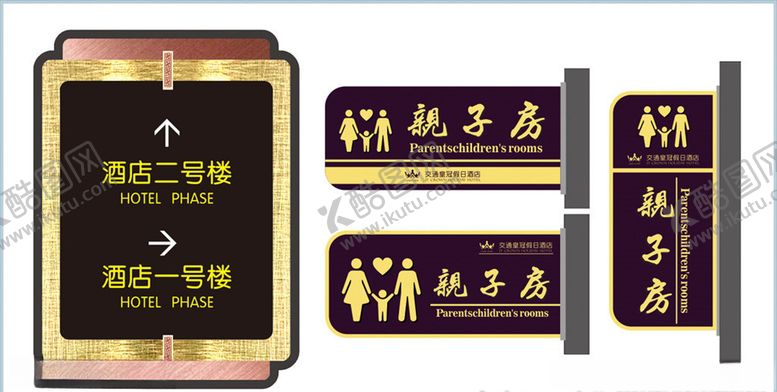 编号：68133807011334411530【酷图网】源文件下载-科室牌房间牌单元牌