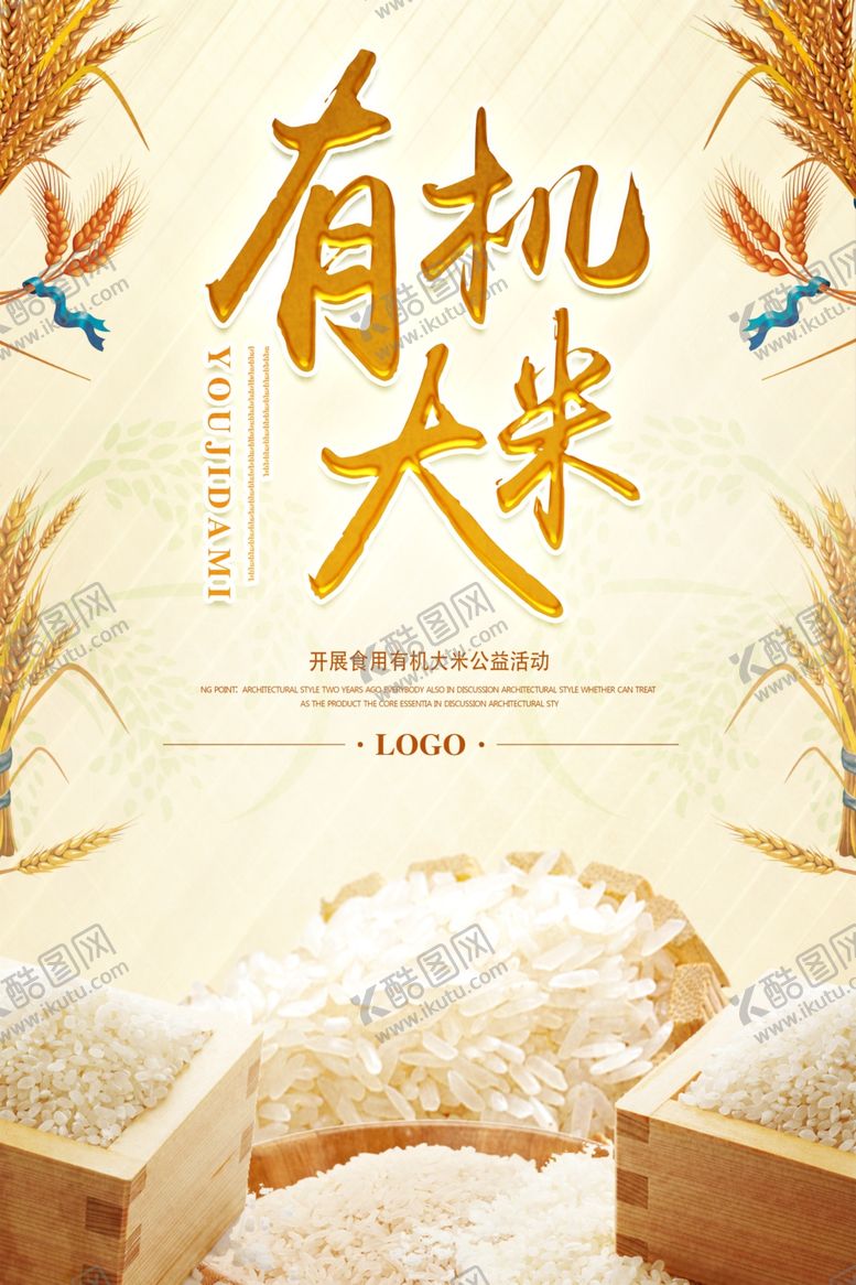 编号：90186309201036398037【酷图网】源文件下载-有机大米海报