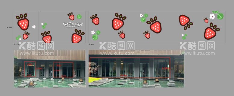 编号：51321311131231358516【酷图网】源文件下载-草莓园玻璃贴包装商铺包装