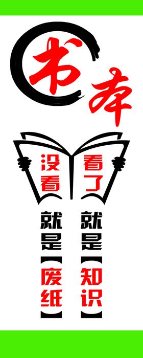 图书室