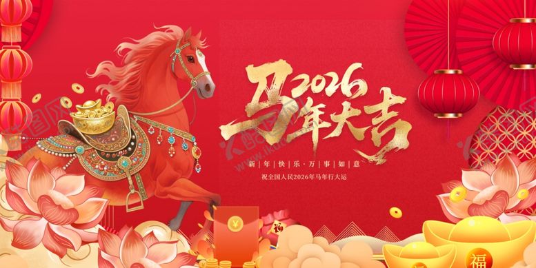 编号：53219904141823058568【酷图网】源文件下载-马年贺岁喜庆场景