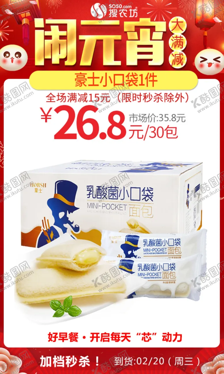 编号：94238505191159594343【酷图网】源文件下载-元宵豪士小口袋1件