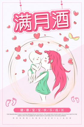 周岁宴
