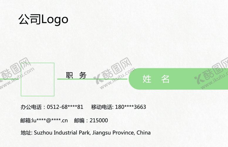 编号：76196802091604389898【酷图网】源文件下载-商务简洁个人大气名片