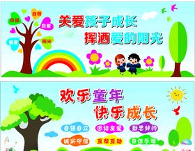 关爱儿童