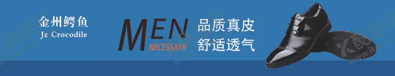编号：85910204071135146476【酷图网】源文件下载-皮鞋宣传海报