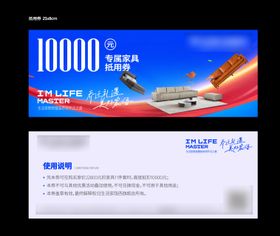 抵用券