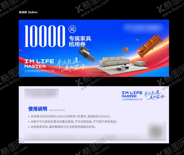 编号：14756907081019032544【酷图网】源文件下载-抵用券