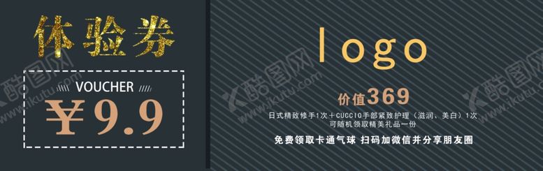 编号：80245207091742542295【酷图网】源文件下载-美甲美睫ins风黑代金券体验券