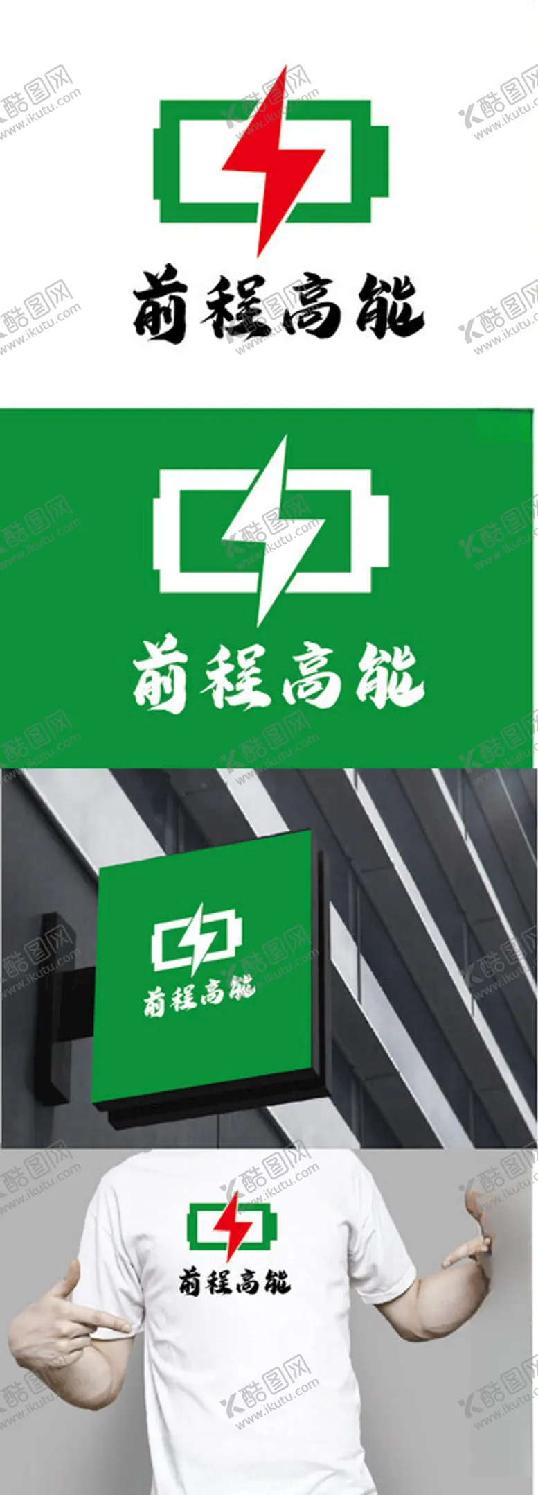 编号：55609302090630512457【酷图网】源文件下载-能源标识设计