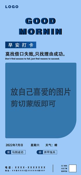 编号：37926409250718203527【酷图网】源文件下载-早安早晨手机海报